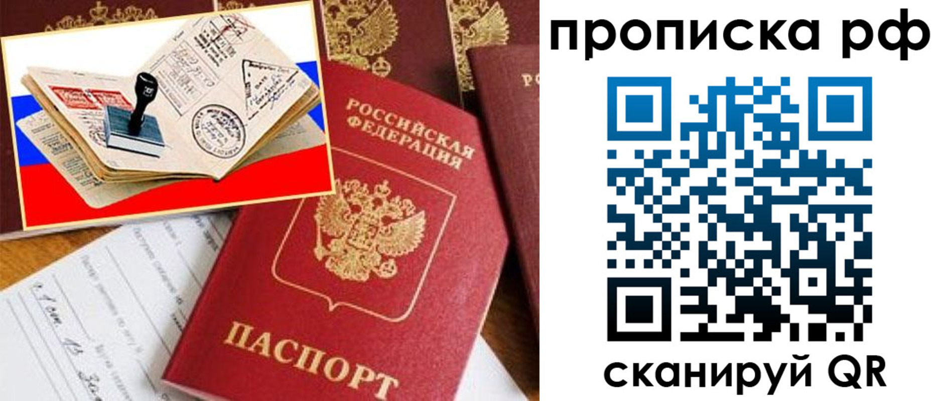 прописка для кредита в Сальске