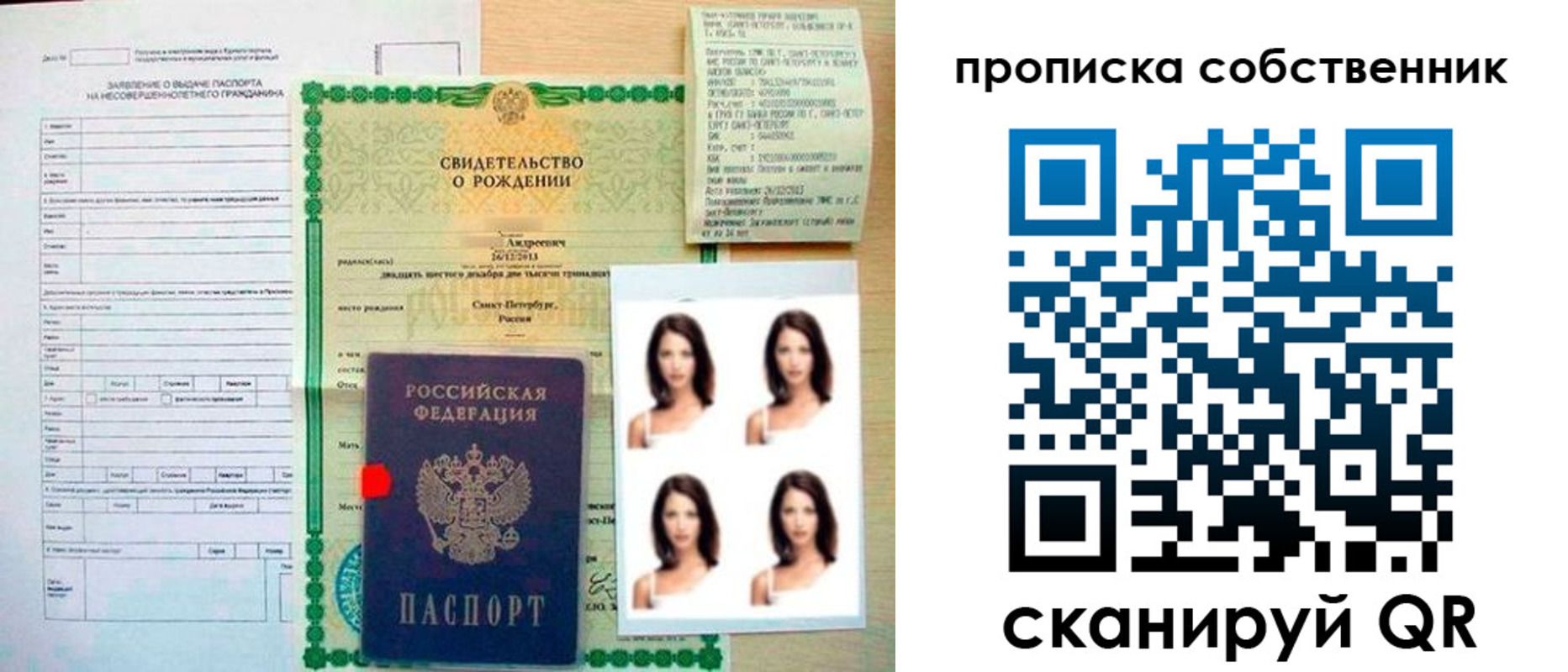 временная регистрация поиск в Сальске