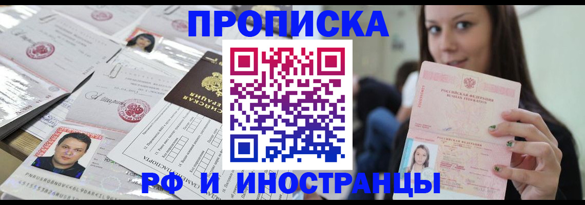 миграционный учет в Сальске