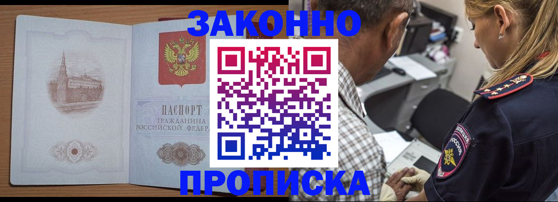 прописка для военкомата в Сальске