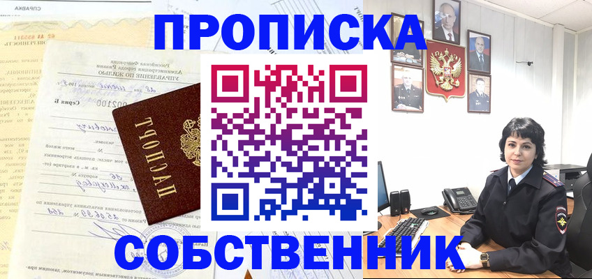 пропишу в квартире в Сальске