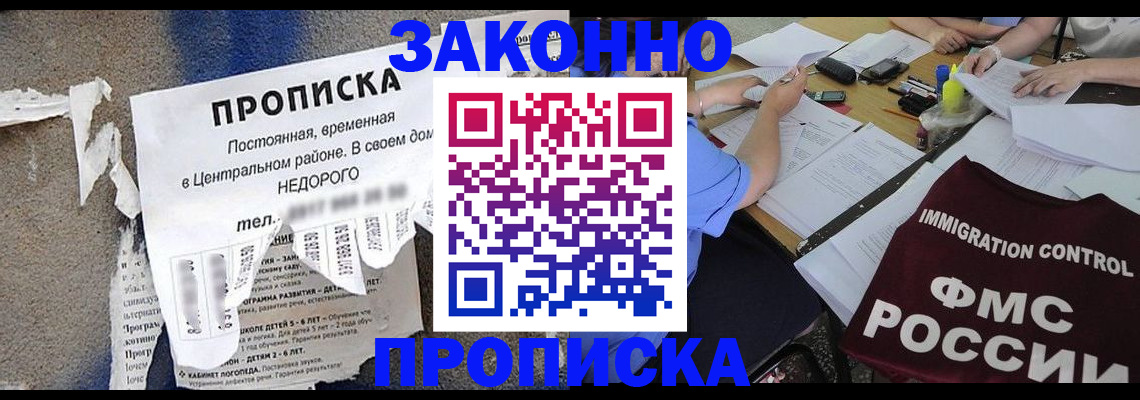 регистрация в Сальске