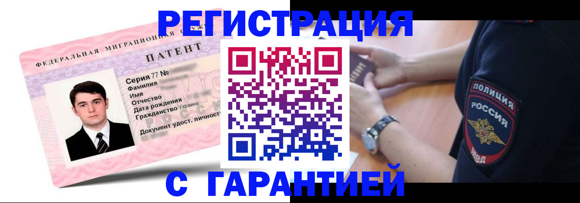 прописка 2025 в Сальске