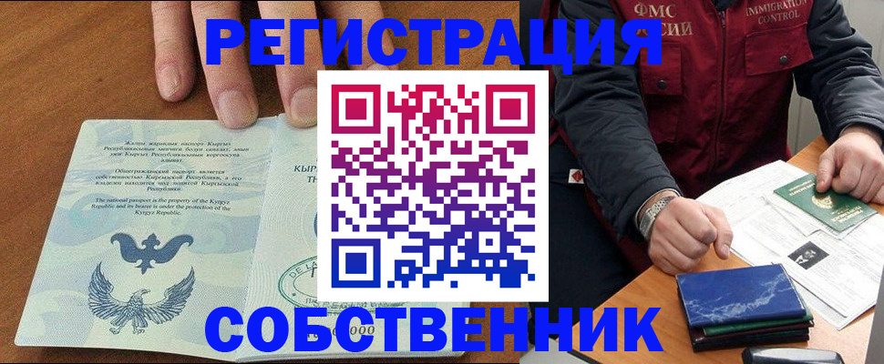 временная регистрация гарантия в Сальске